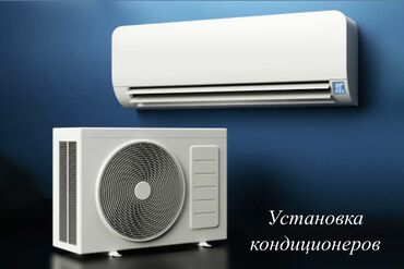 алюкобонд цена м2 бишкек: Установка кондиционеров, частные дома, квартиры. Цена: стена саман и