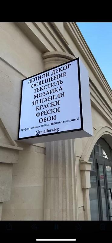 Изготовление рекламных конструкций: | Дорожние указатели, Лайтбоксы, Таблички, | Монтаж, Снятие размеров, Разработка дизайна — 9