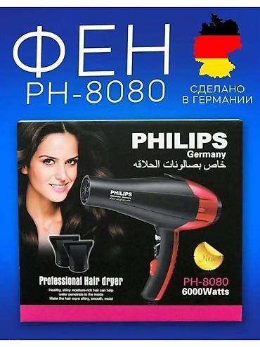 Фен Philips, Профессиональный, Концентратор