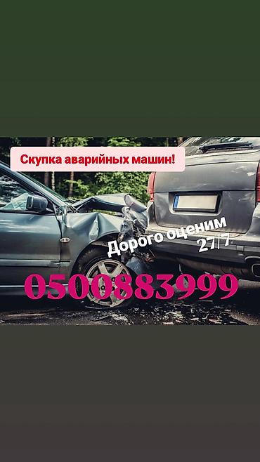 i vtec: Скупка авто аварийный состояние скупка скупка авто аварийный состояние — 1