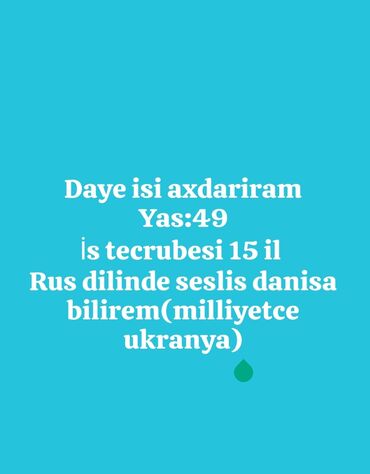 bağ evi işi: Dayə. 49