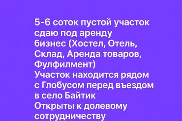 сдаю дом долгосрочно без хозяина: 6 соток Курулуш, Электр энергиясы