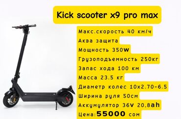 Гироскутеры, сигвеи, электросамокаты: Ninebot c20 Kick scooter X9 pro max Доставка по городу бесплатная В