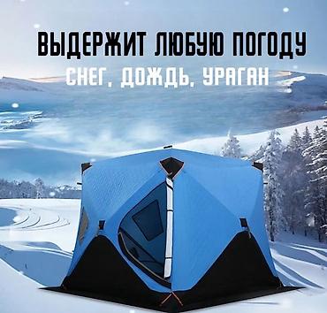 цунами fix: Палатка Куб 200 Купить в Бишкеке — зимняя утеплённая палатка 3 слоя — 10