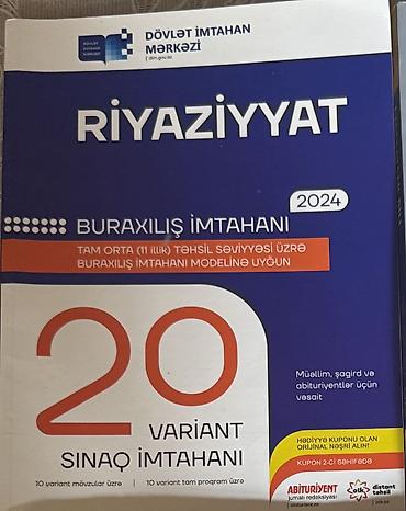 Спорт и хобби: Математика 11 класс, 2024 год, Платная доставка — 1