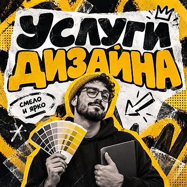 Жарнама, печать: Графика дизайнери — 1