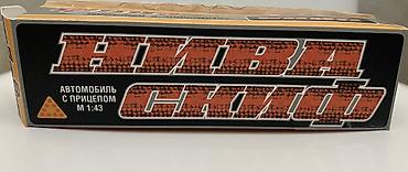 Модели автомобилей: Продаю масштабную металлическую модель СССР Нива 2121-Скиф(с прицепом — 13