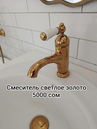 Бекитүүчү элементтер: Продаю сантехнические принадлежности. Смеситель. Вентиля угловые — 1