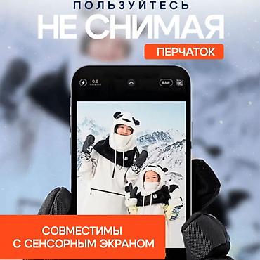 перчатки детские непромокаемые: Перчатки, варежки, Унисекс, Новый, цвет - Черный — 4