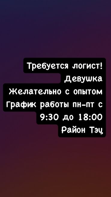 999 какой оператор бишкек: Другие специальности