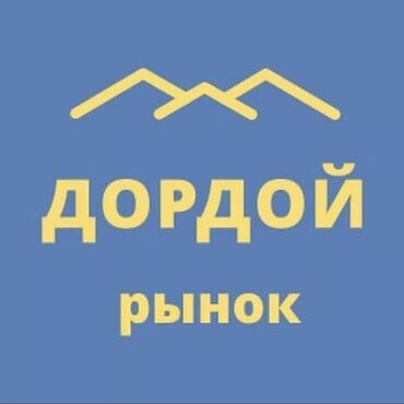 контейнеры пищевые: Продаю Торговый контейнер, Дордой рынок, 20 тонн, Утеплен