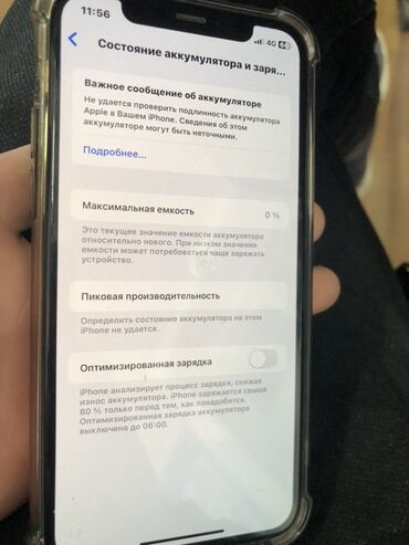 сколько стоит айфон 11 на 256 гб: IPhone 11 Pro, 64 ГБ, Space Gray, Каптама