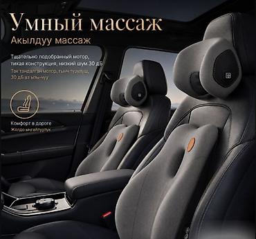 повязка для сна: Автомобильные ортопедические массажные вибрационные подушки Relax PRO — 8
