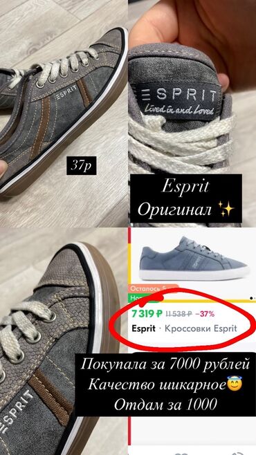 Кроссовки и спортивная обувь: Кроссовки, 37, Esprit, Б/у, цвет - Серый, Самовывоз, Бесплатная доставка, Платная доставка