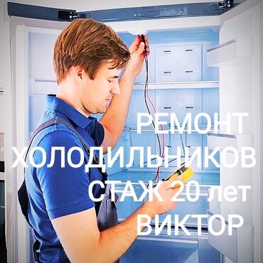 холодильник lg: Ремонт холодильников, Ремонт холодильника, Ремонт холодильников в