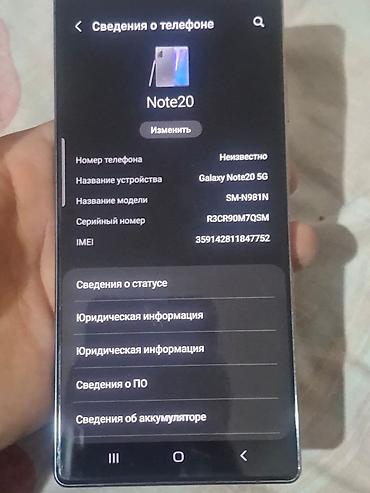 nintendo switch lite: Samsung Galaxy Note20 5G (модель SM‑N981N) - Экран: большой AMOLED с — 4