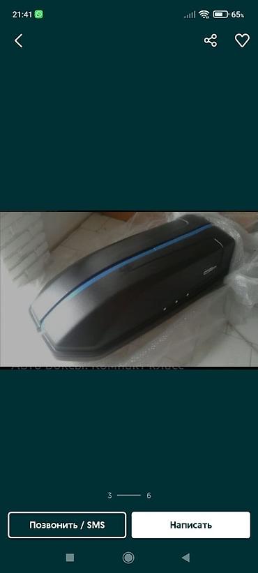 муссо коропка: Автобокс MaxBox, 135 см, 240 л, Новый, Самовывоз — 8