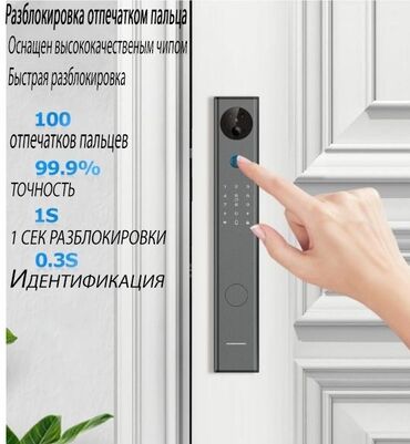 Дверные умные замки: 🔐 Умный замок премиум-класса с биометрией последнего поколения — 7