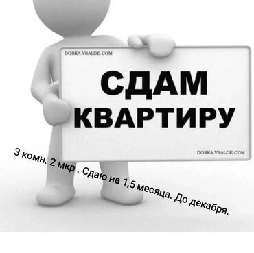 аренда квартир бишкек без посредников: 3 комнаты, Собственник, Без подселения, С мебелью частично