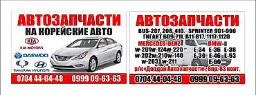 корея карс: Автозапчасти на КОРЕЙСКИЕ авто. Есть оригиналы и аналоги. Hyundai — 2