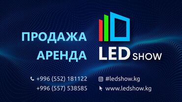 Изготовление рекламных конструкций: | Лайтбоксы, Билборды, рекламные щиты, Сити-форматы, | Монтаж, Снятие размеров, Разработка дизайна — 5