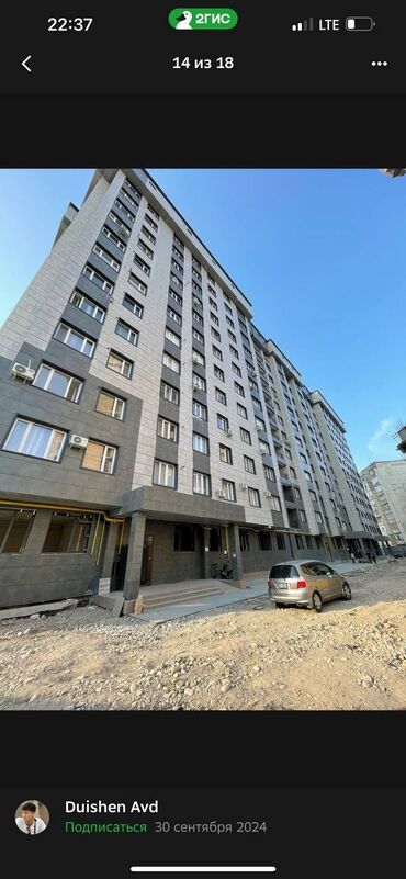 квартири в бишкеке: 2 комнаты, 53 м², Элитка, 4 этаж, ПСО (под самоотделку)