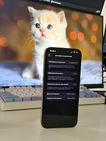 Мобильные телефоны и аксессуары: IPhone 16 Pro Max, Б/у, 256 ГБ, Desert Titanium, Защитное стекло, Чехол, Коробка, 92 % — 3