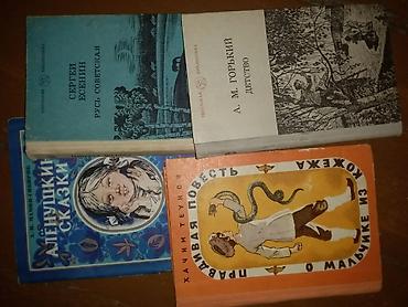 Другие книги и журналы: Подборка советских и постсоветских книг разного жанра. На фото видны — 17