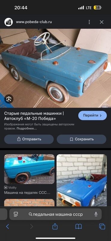 сколько стоит робот на пульте управления: Куплю советскую педальную машину
