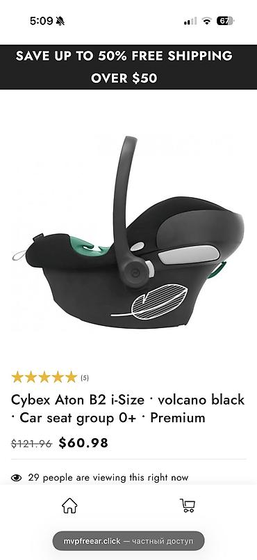 cybex автолюлька: Автокресло, цвет - Черный, Б/у — 3