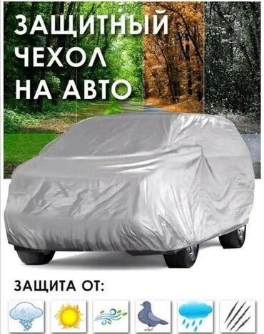 Тенты: Универсальный тент Новый, Бесплатная доставка — 4