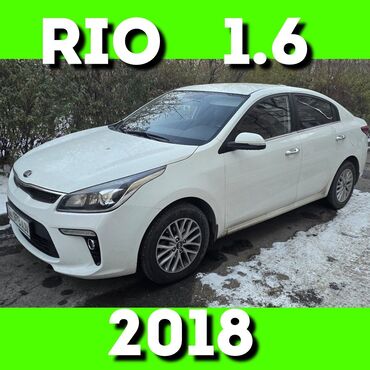 Kia: Kia Rio: 2018 г., 1.6 л, Автомат, Бензин, Седан