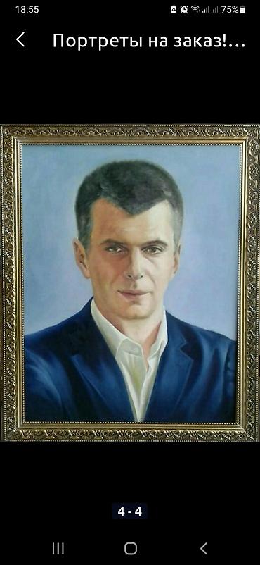 фиалки бишкек: Картины портреты на заказ — 4