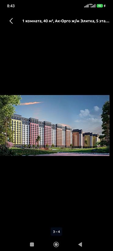 олокон кут: 🏠 ПРОДАЁТСЯ 1-КОМНАТНАЯ КВАРТИРА — 40 м² 🏗 ЖК «Олокон» | СК «Кут» 📍 — 4