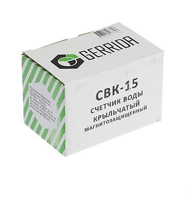 счетчик горячей воды: Продаются Счетчики для воды Gerrida СВК-15! — 3