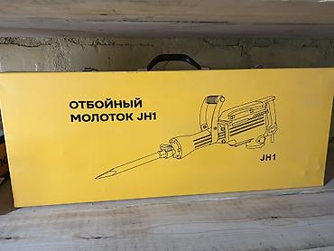 Отбойные молотки: АРЕНДА 1000 сом/день Отбойный молоток JH1 в металлическом кейсе — 1