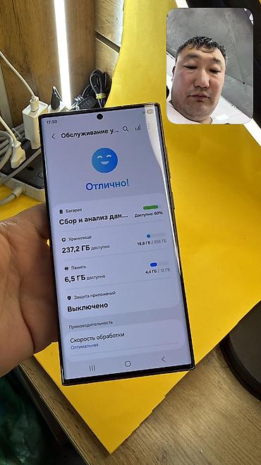 Samsung: Samsung Galaxy S22 Ultra, Б/у, 256 ГБ, 2 SIM — 11