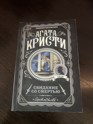 книга лето в пионерском галстуке купить: Классика, Орус тилинде, Жаңы, Өзү алып кетүү