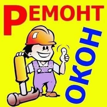 ремонт дверных замков входных: : Оңдоо, Орнотуу