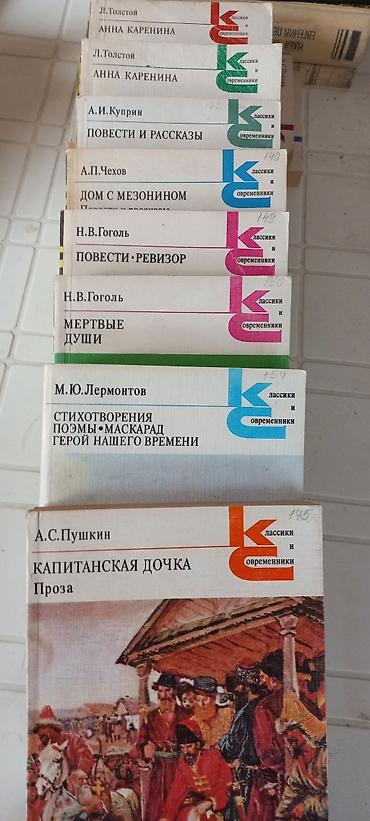 куприн: Сборник книг русской классики (разные серии и издательства). район — 1