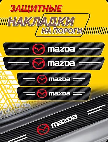 чехлы на 7: Универсальные накладки на порог авто в комплекте 4 штуки ЦЕНА ЗА 4 — 1