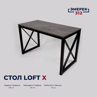 Мебель: Компьютерный Стол, Новый