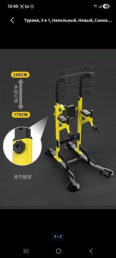 Силовые тренажеры: Силовой тренажер, Для пресса, Б/у, Самовывоз — 3