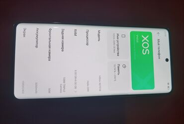 Infinix: Infinix Zero Ultra, 256 ГБ, цвет - Серебристый, 2 SIM — 9