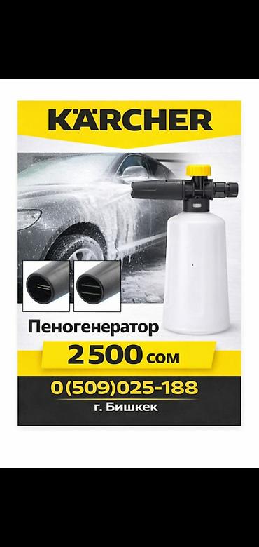 Пылесосы: Пылесос, Karcher, Строительный — 11