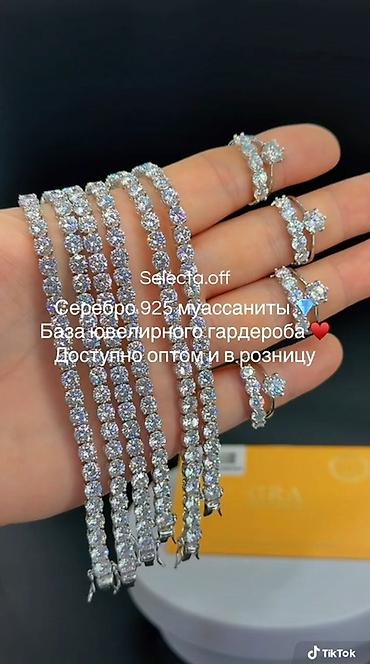 Браслеты и кольца с муассанитами из серебра 925 пробы. - Основа