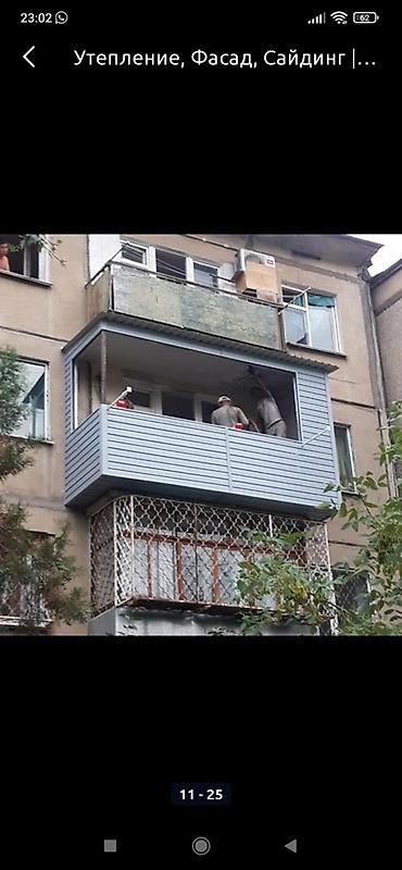 подокойник: Обшивка и отделка балконов и лоджий сайдингом - Полная облицовка — 3