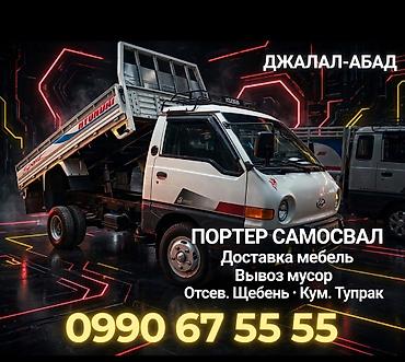 Оңдоп-түзөө жана курулуш: Буйрутма берүү Хендай портер, Эмерек ташуу — 3