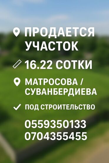 продаю дом салиева: Дом, 20 м², 5 комнат, Собственник, Косметический ремонт