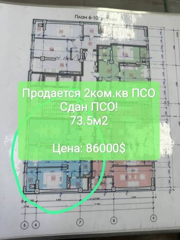 псо джал: 2 комнаты, 73 м², Элитка, 5 этаж, ПСО (под самоотделку)